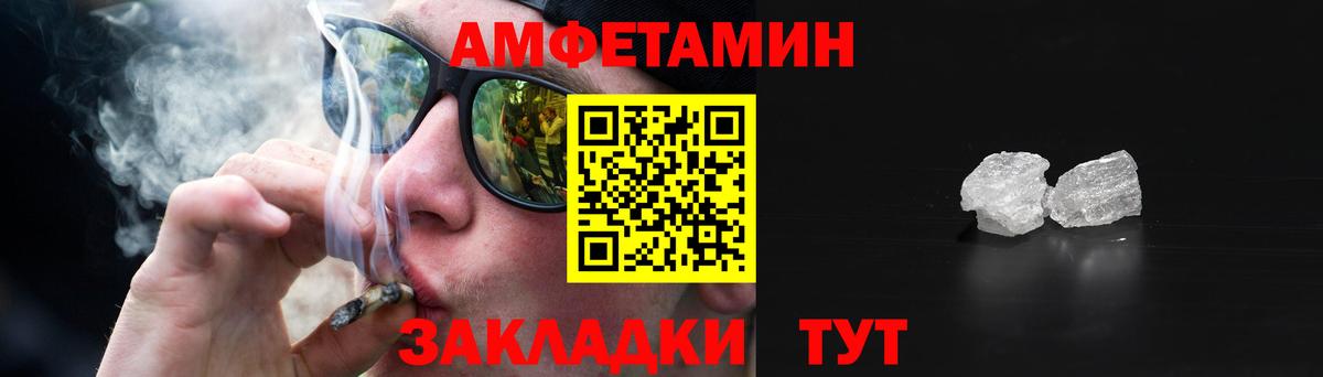 АМФЕТАМИН 98% Новокузнецк