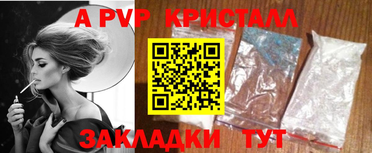 А ПВП Соль Новокузнецк