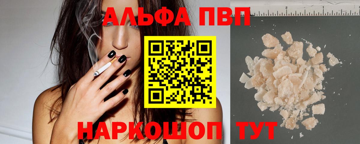 Новокузнецк  A-PVP VHQ  Alfa_PVP СК КРИС  Вход с VPN 