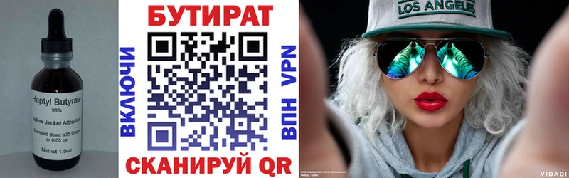 Бутират BDO  закладка  Новокузнецк 