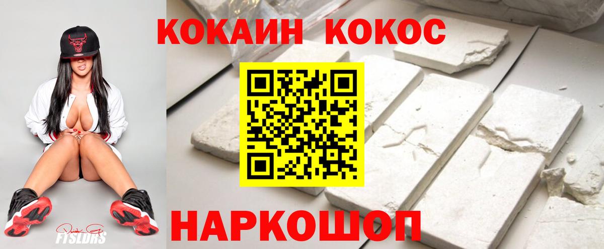 COCAIN Колумбийский Новокузнецк