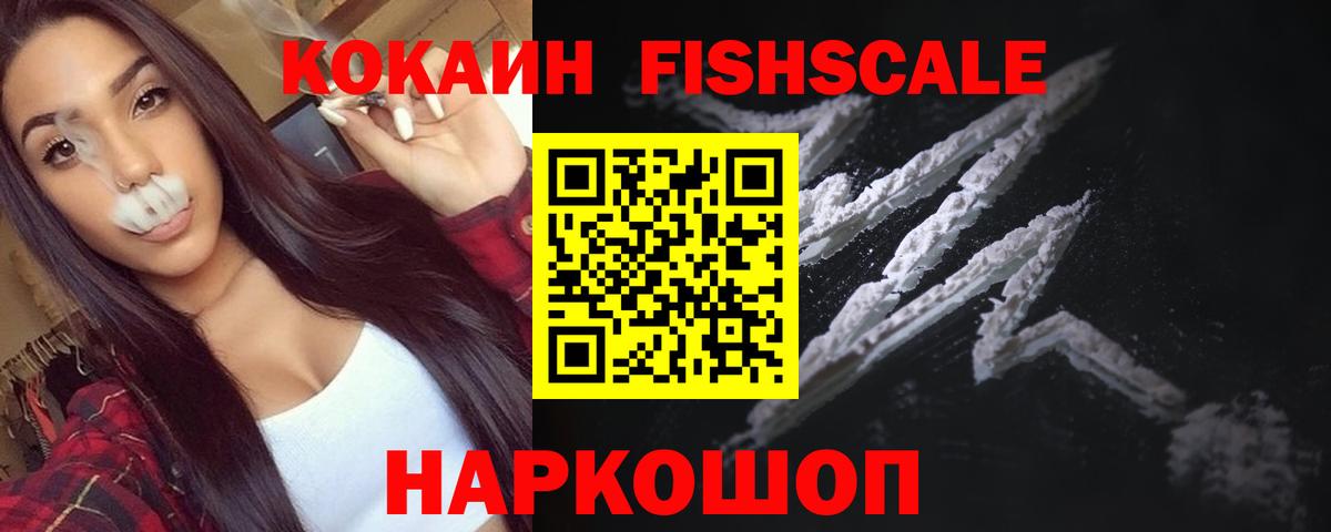 Cocaine Эквадор Новокузнецк