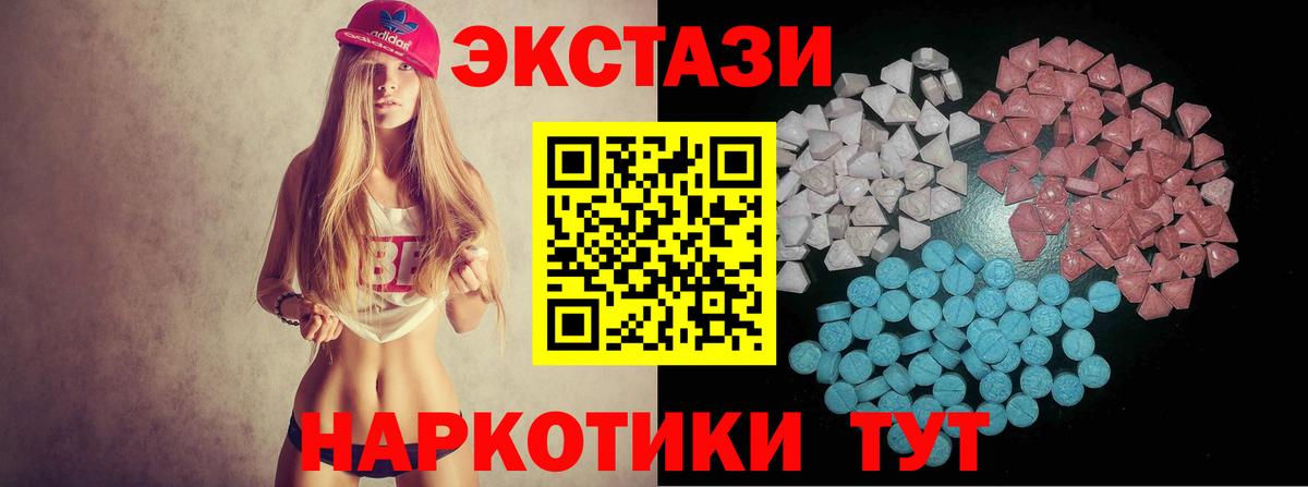 ЭКСТАЗИ 280мг Новокузнецк