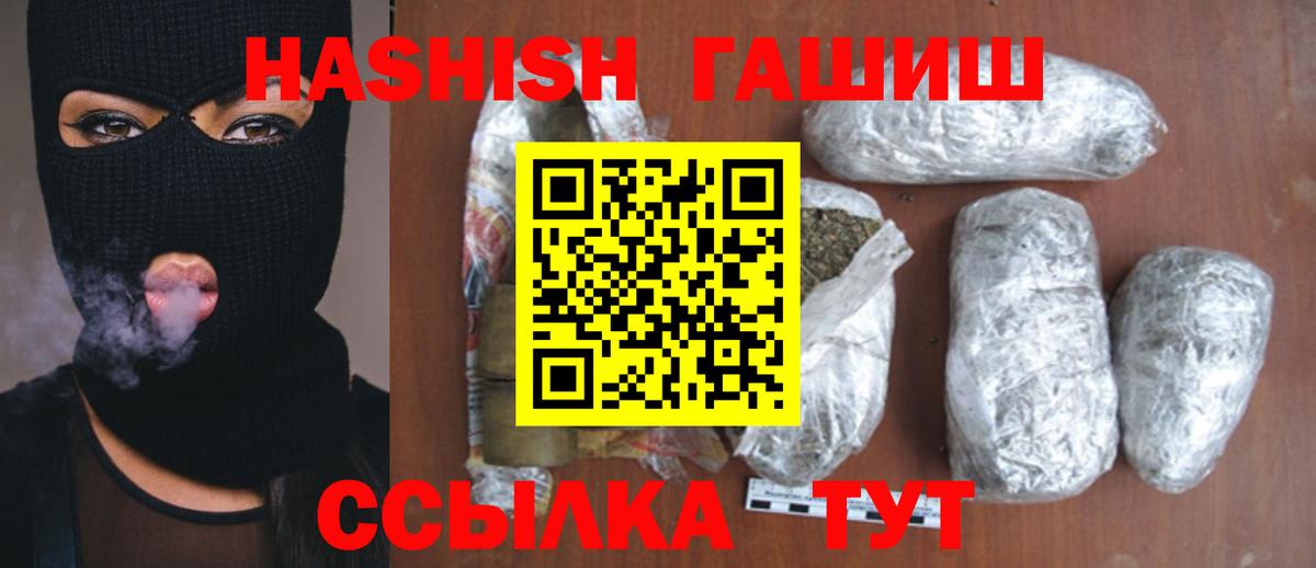 Гашиш  Вход с VPN  Новокузнецк  Гашиш Premium  Гашиш Premium 