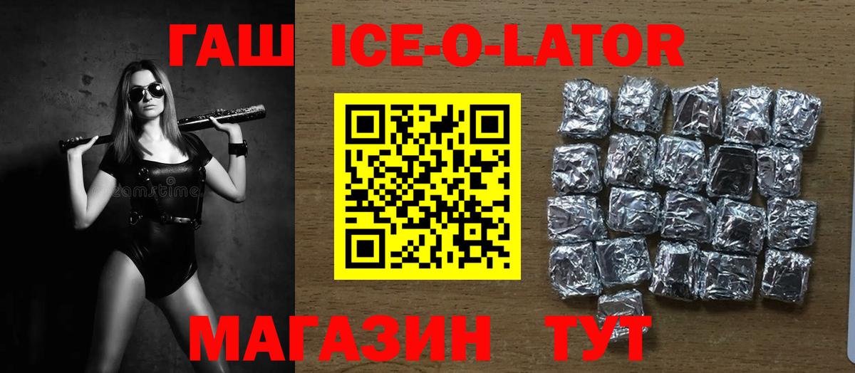 ГАШИШ 40% ТГК Новокузнецк