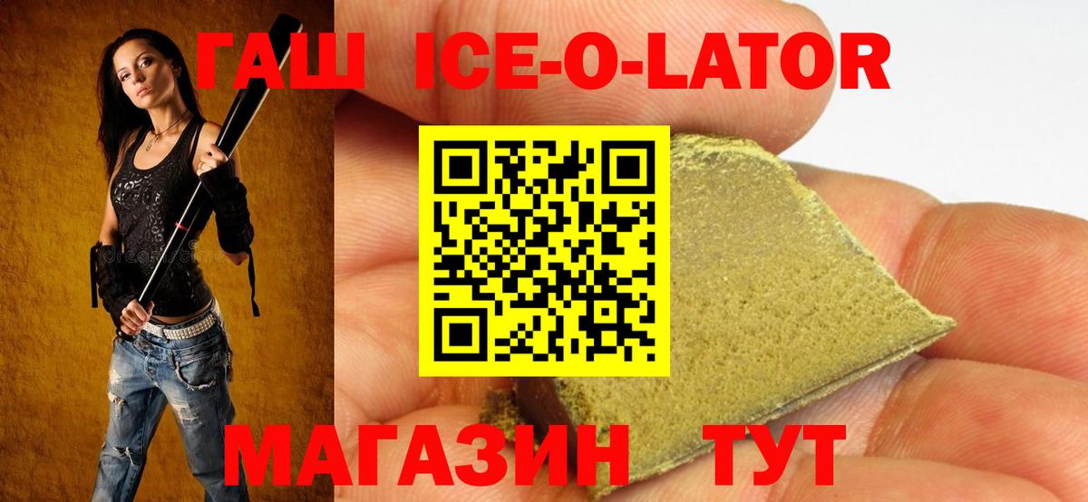 ГАШИШ Изолятор  Гашиш 40% ТГК  ГАШИШ  Новокузнецк 