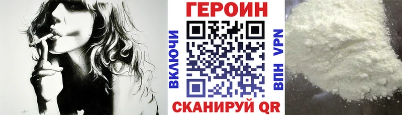 Героин хмурый  Новокузнецк 
