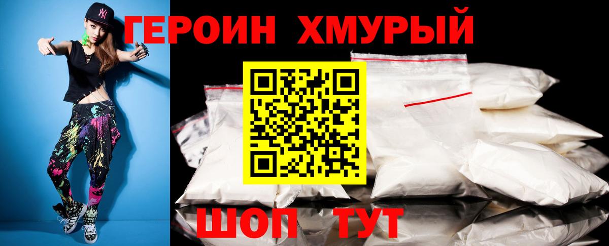 Героин афганец  Вход с VPN  Новокузнецк 