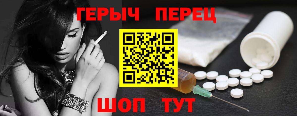 Героин Heroin Новокузнецк