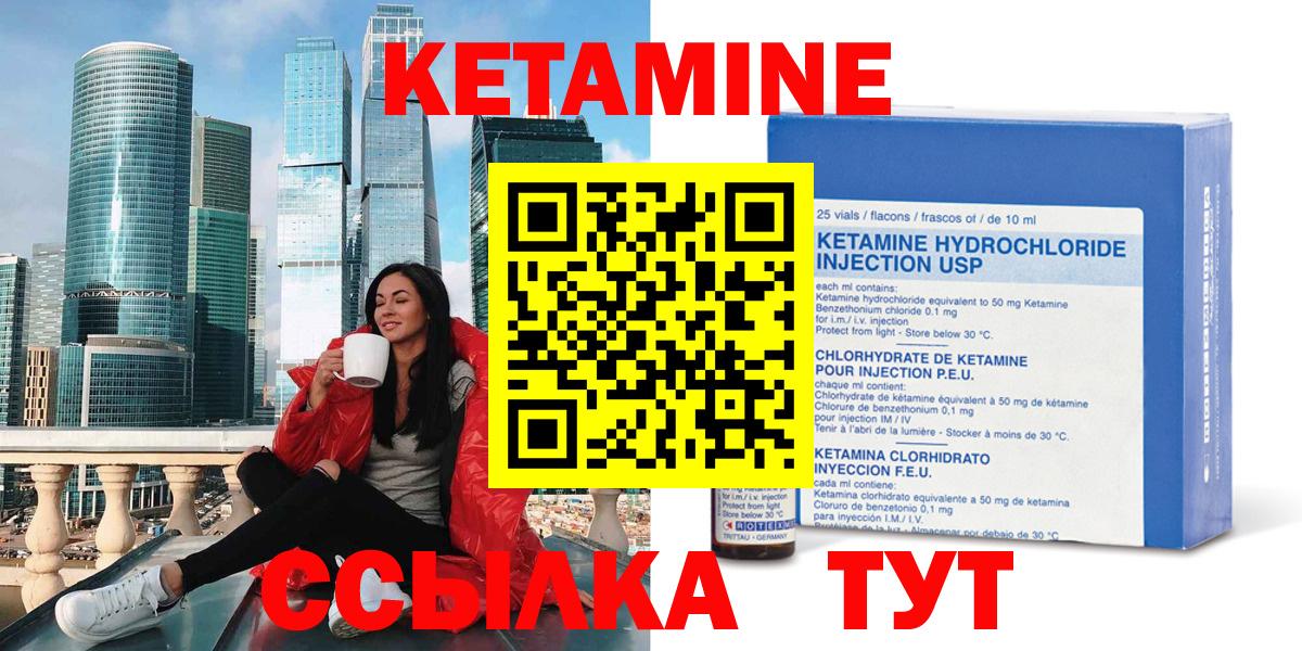 КЕТАМИН VHQ Новокузнецк