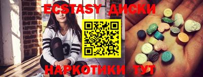 ECSTASY Бугуруслан