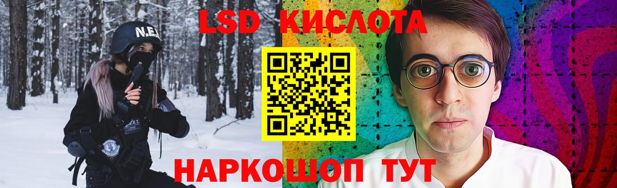 ЛСД экстази кислота Новокузнецк