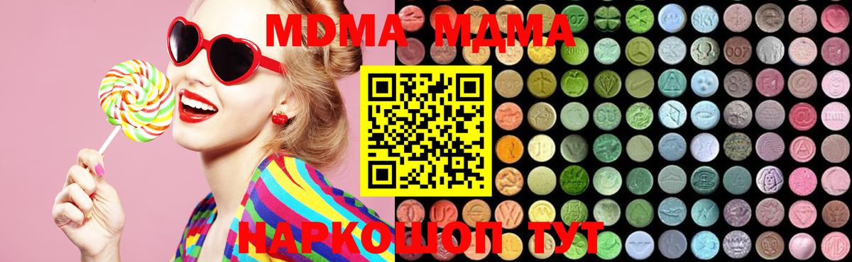 МДМА молли  Вход с VPN  Новокузнецк 