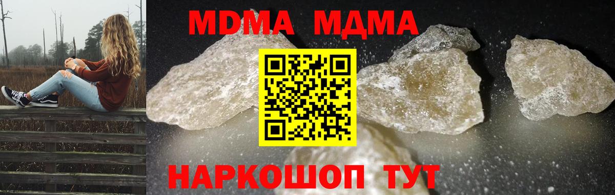 MDMA Molly  Новокузнецк  MDMA кристаллы 