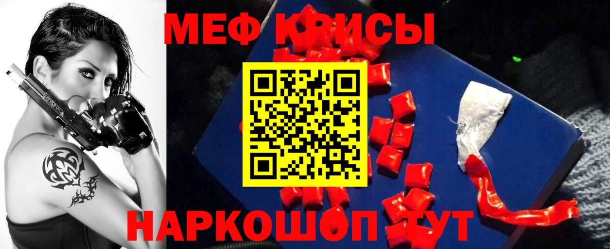 Меф мяу мяу мука Новокузнецк