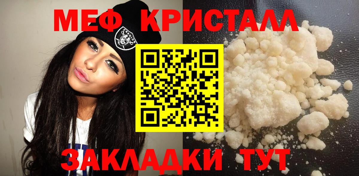 МЕФ  Вход с VPN  МЯУ-МЯУ mephedrone  Новокузнецк  МЯУ-МЯУ мука  Меф 