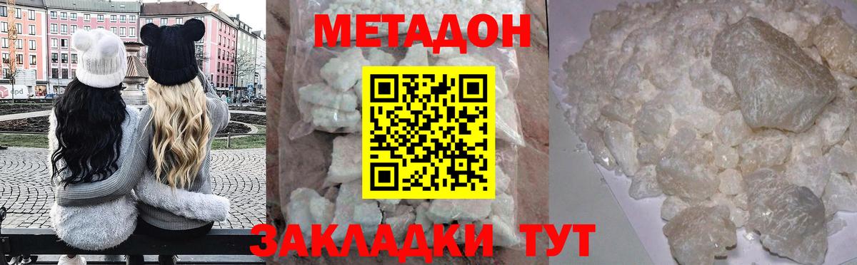 МЕТАДОН мёд  МЕТАДОН VHQ  мега зеркало  Новокузнецк 