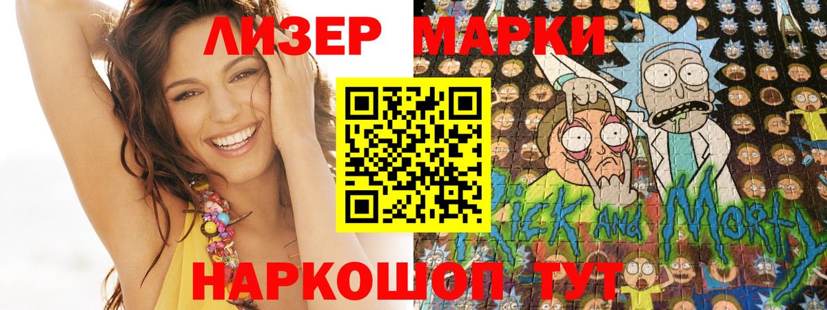Новокузнецк  Марки NBOMe  Вход с VPN  Наркотические марки 1500мкг 